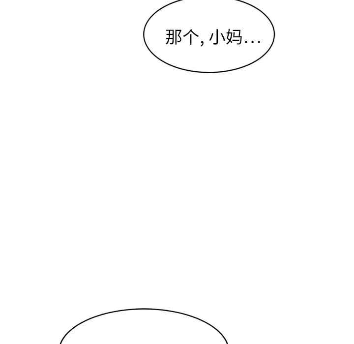 韩国漫画继母韩漫_继母-第21话在线免费阅读-韩国漫画-第66张图片