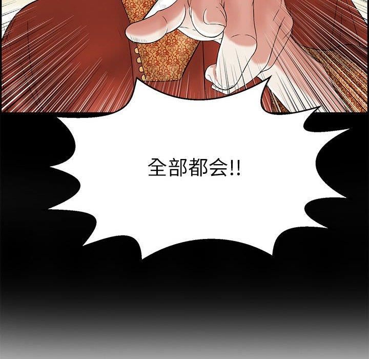 韩国漫画致命的你韩漫_致命的你-第85话在线免费阅读-韩国漫画-第19张图片