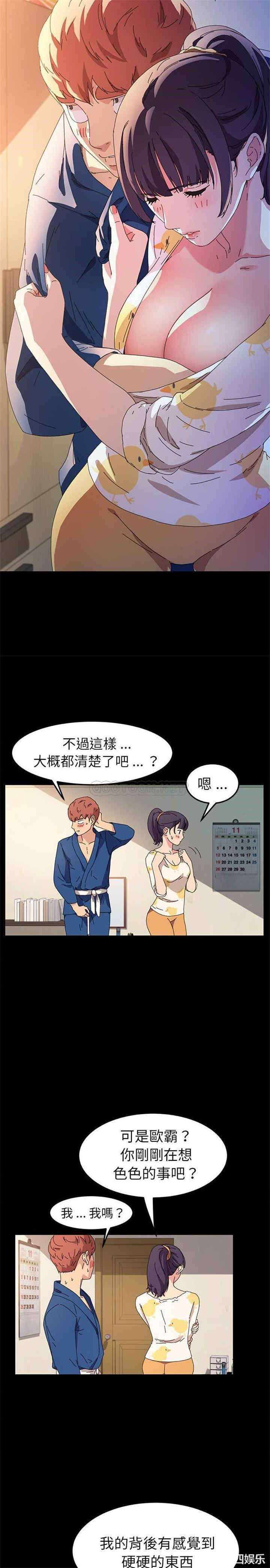 韩国漫画乖乖上钩/危机四伏的家庭生活韩漫_乖乖上钩/危机四伏的家庭生活-第63话在线免费阅读-韩国漫画-第17张图片