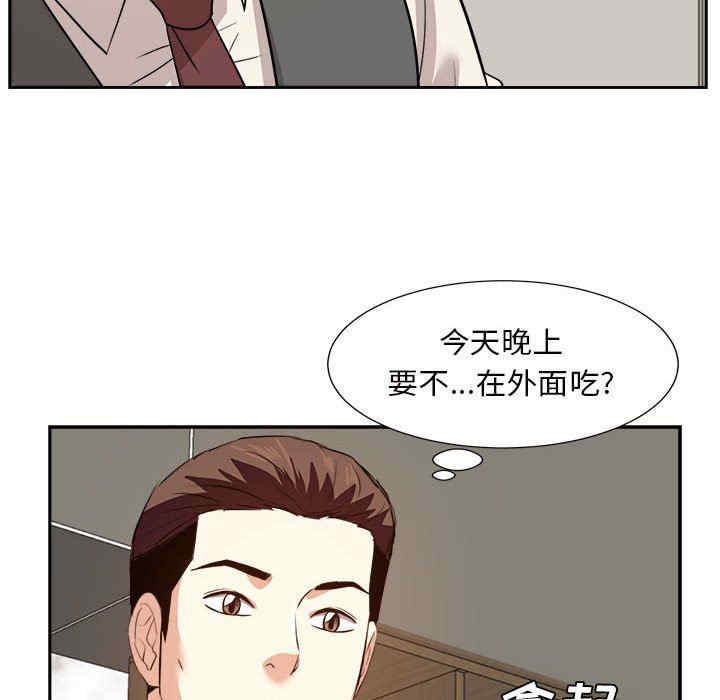 韩国漫画糖果恋人/甜心干爹韩漫_糖果恋人/甜心干爹-第50话在线免费阅读-韩国漫画-第108张图片