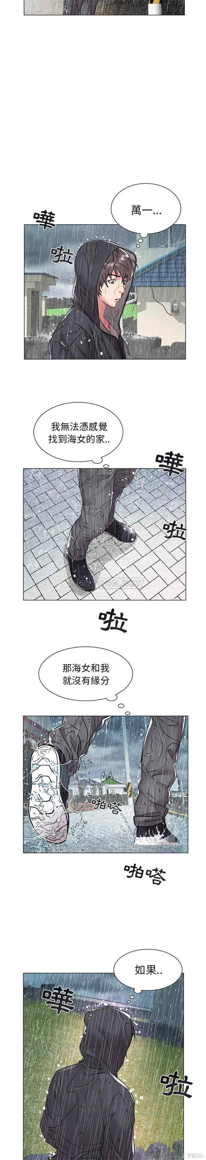 韩国漫画海女韩漫_海女-第47话在线免费阅读-韩国漫画-第13张图片