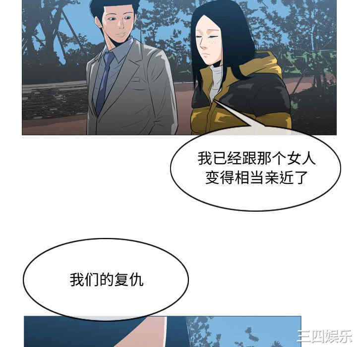 韩国漫画恶劣时代韩漫_恶劣时代-第24话在线免费阅读-韩国漫画-第16张图片