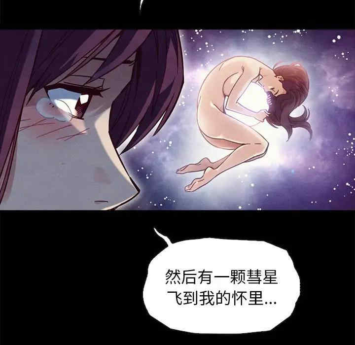 韩国漫画坏血/沉沦韩漫_坏血/沉沦-第44话在线免费阅读-韩国漫画-第17张图片
