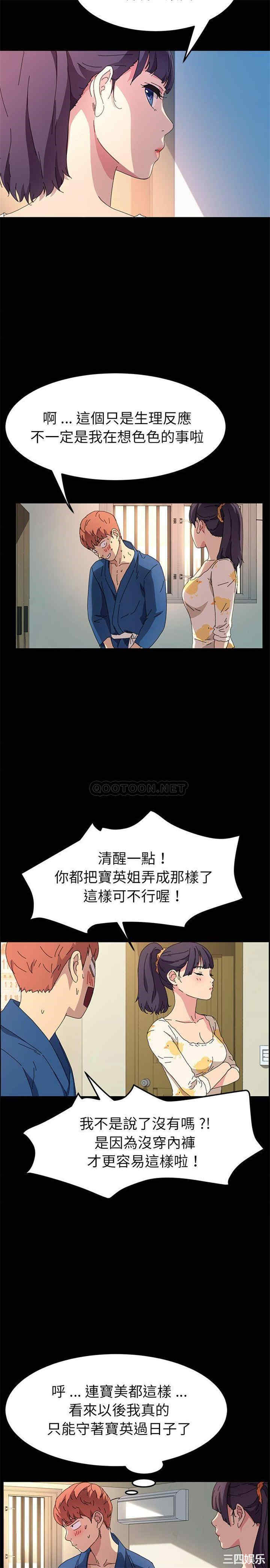 韩国漫画乖乖上钩/危机四伏的家庭生活韩漫_乖乖上钩/危机四伏的家庭生活-第63话在线免费阅读-韩国漫画-第18张图片