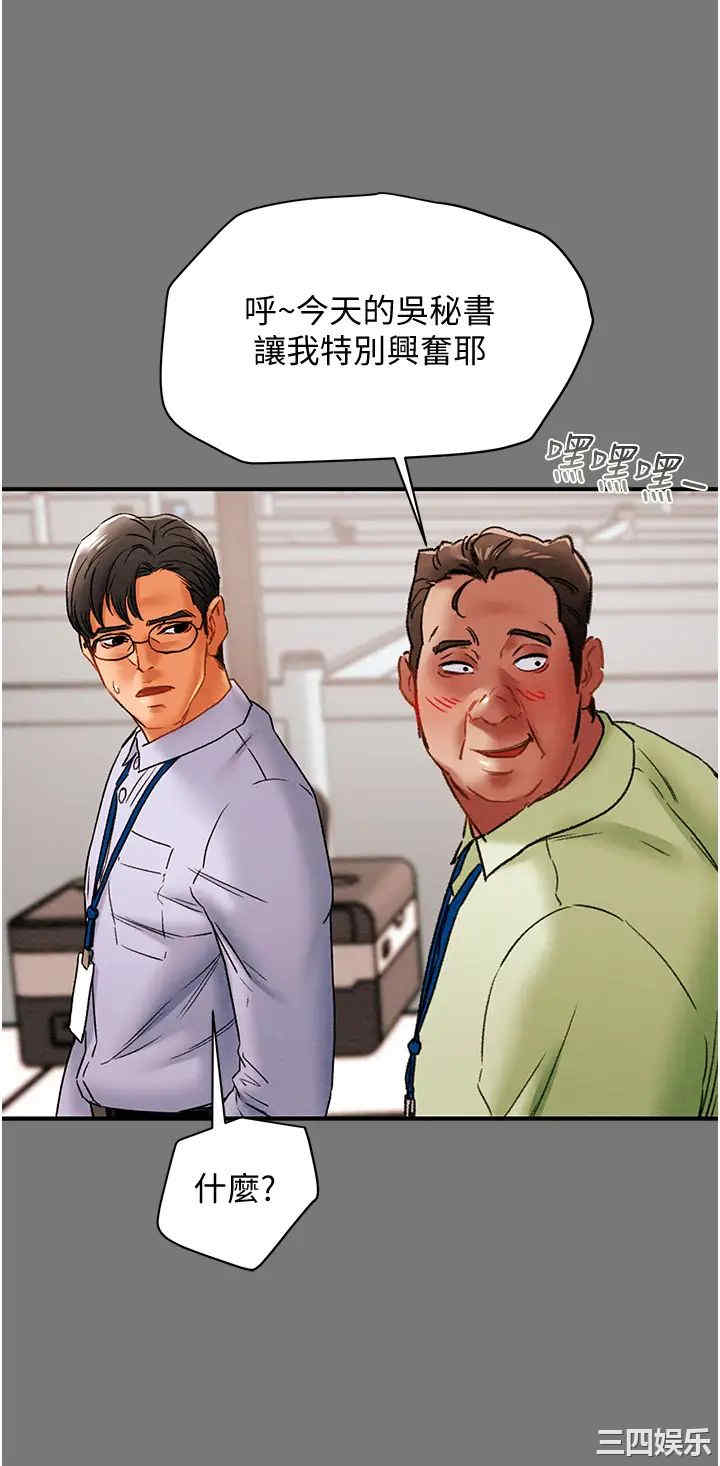 韩国漫画废弃章节韩漫_纯情女攻略计划-第56话在线免费阅读-韩国漫画-第7张图片