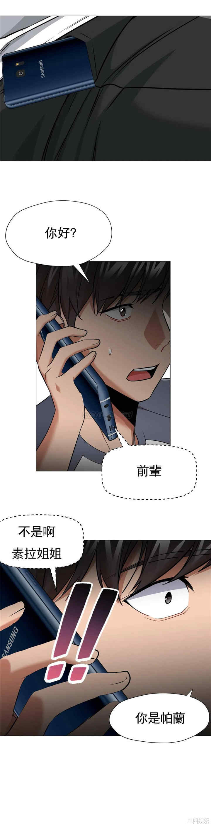 韩国漫画站立女人韩漫_站立女人-第62话在线免费阅读-韩国漫画-第12张图片