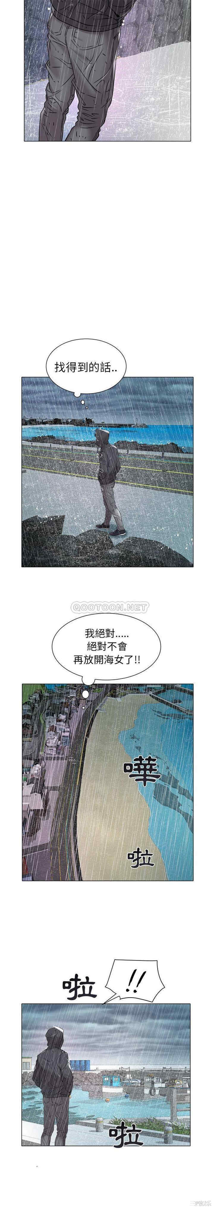 韩国漫画海女韩漫_海女-第47话在线免费阅读-韩国漫画-第14张图片