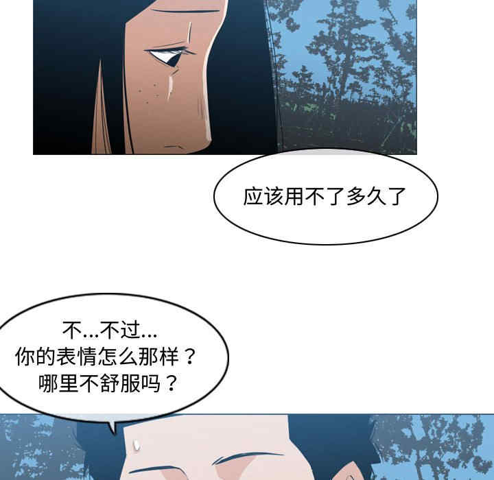 韩国漫画恶劣时代韩漫_恶劣时代-第24话在线免费阅读-韩国漫画-第17张图片