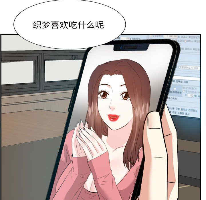 韩国漫画糖果恋人/甜心干爹韩漫_糖果恋人/甜心干爹-第50话在线免费阅读-韩国漫画-第110张图片