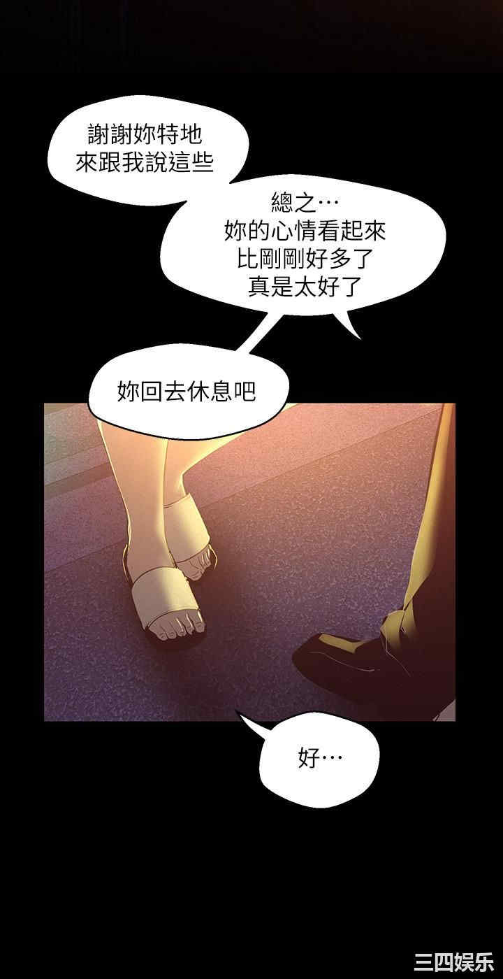 韩国漫画美丽新世界韩漫_美丽新世界-第118话在线免费阅读-韩国漫画-第22张图片