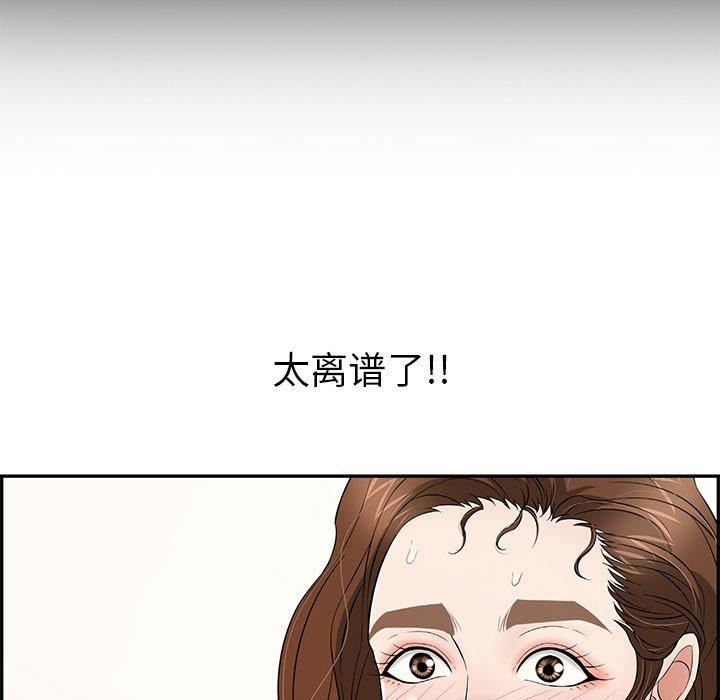 韩国漫画致命的你韩漫_致命的你-第85话在线免费阅读-韩国漫画-第20张图片
