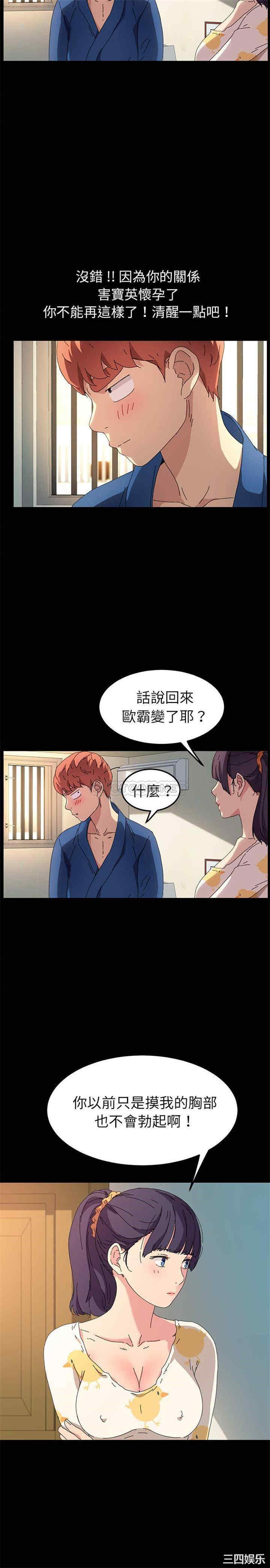 韩国漫画乖乖上钩/危机四伏的家庭生活韩漫_乖乖上钩/危机四伏的家庭生活-第63话在线免费阅读-韩国漫画-第19张图片