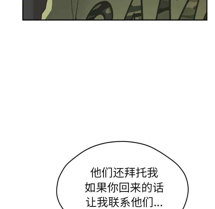 韩国漫画继母韩漫_继母-第51话在线免费阅读-韩国漫画-第192张图片