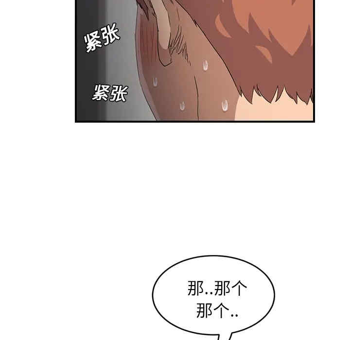 韩国漫画继母韩漫_继母-第21话在线免费阅读-韩国漫画-第69张图片