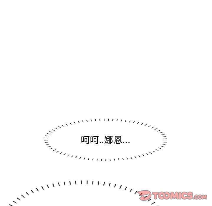 韩国漫画一口就好韩漫_一口就好-第35话在线免费阅读-韩国漫画-第68张图片