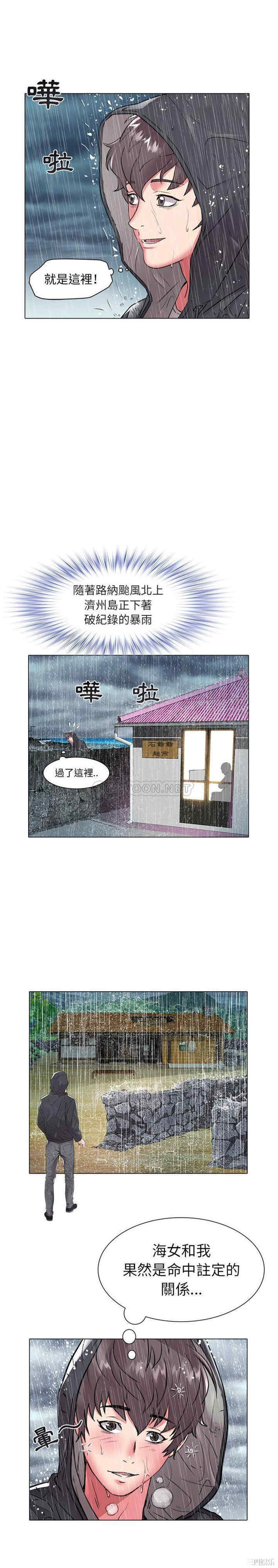 韩国漫画海女韩漫_海女-第47话在线免费阅读-韩国漫画-第15张图片