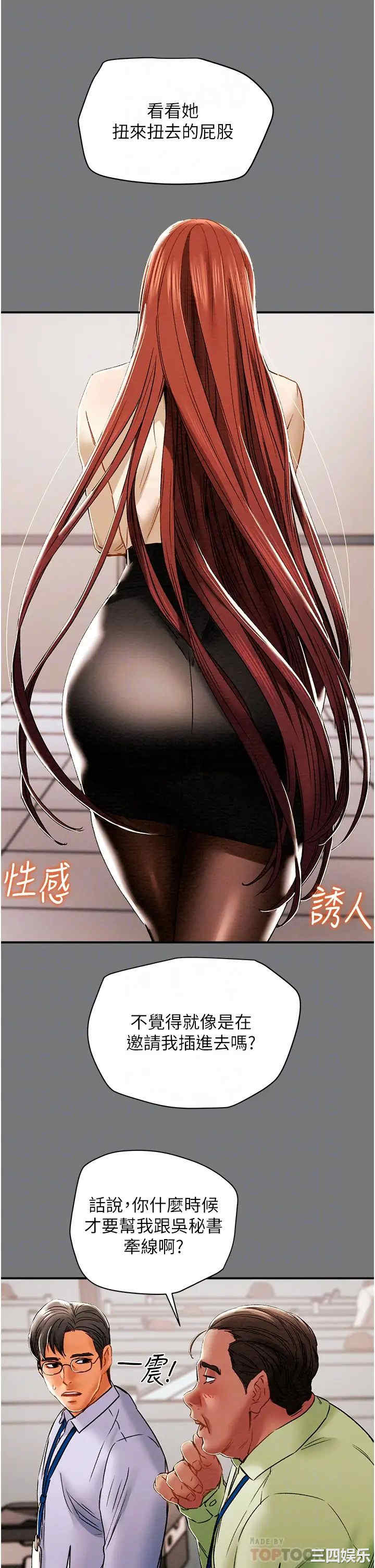 韩国漫画废弃章节韩漫_纯情女攻略计划-第56话在线免费阅读-韩国漫画-第8张图片