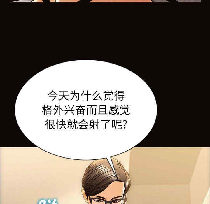 韩国漫画网红吴妍智韩漫_网红吴妍智-第39话在线免费阅读-韩国漫画-第71张图片