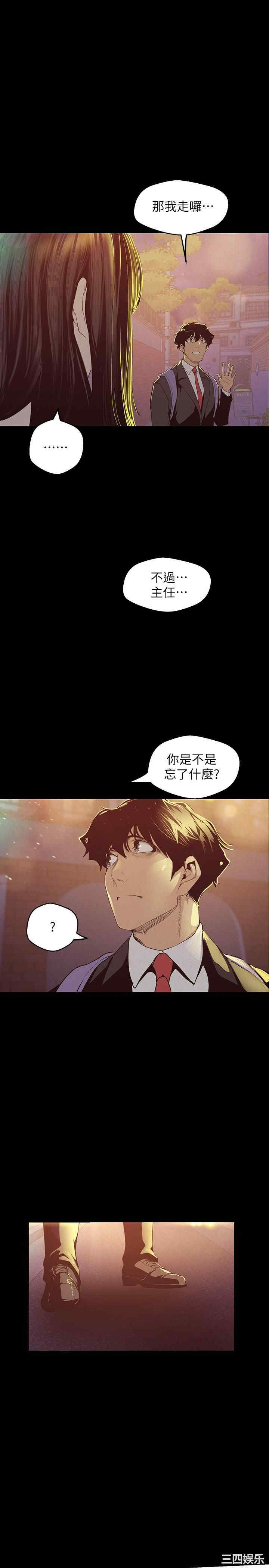 韩国漫画美丽新世界韩漫_美丽新世界-第118话在线免费阅读-韩国漫画-第23张图片