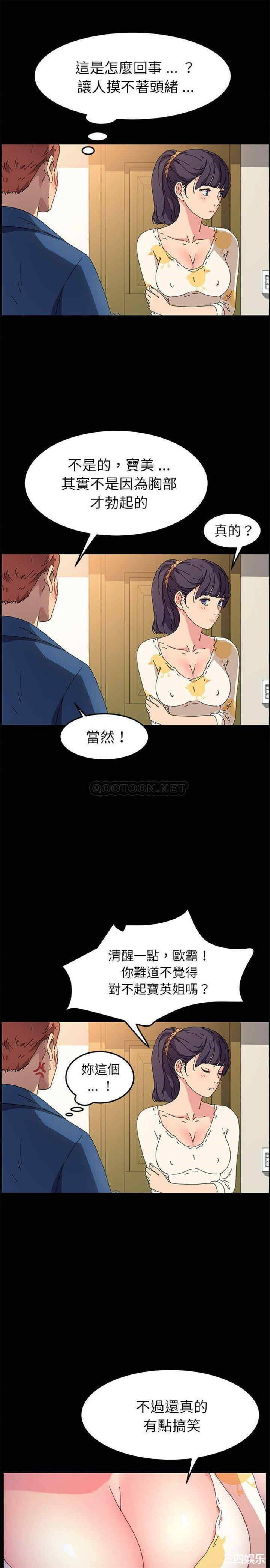 韩国漫画乖乖上钩/危机四伏的家庭生活韩漫_乖乖上钩/危机四伏的家庭生活-第63话在线免费阅读-韩国漫画-第20张图片