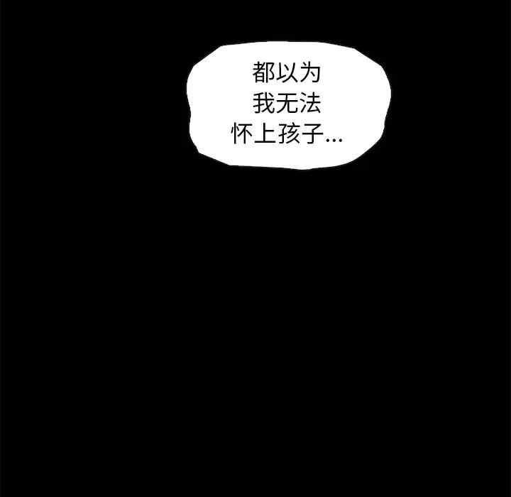 韩国漫画坏血/沉沦韩漫_坏血/沉沦-第44话在线免费阅读-韩国漫画-第19张图片