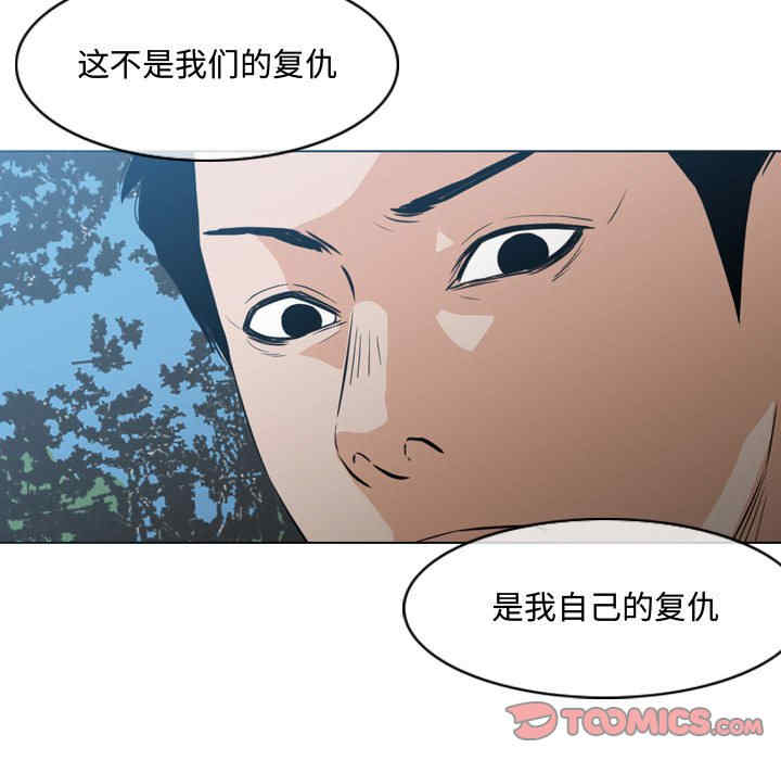 韩国漫画恶劣时代韩漫_恶劣时代-第24话在线免费阅读-韩国漫画-第20张图片