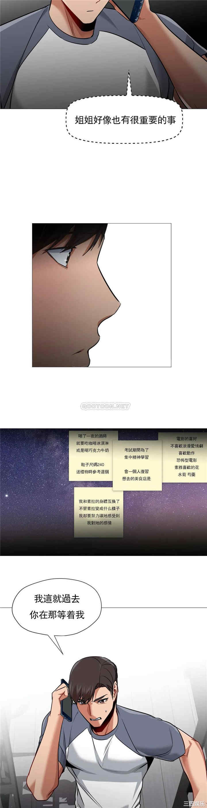 韩国漫画站立女人韩漫_站立女人-第62话在线免费阅读-韩国漫画-第14张图片