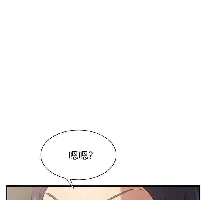 韩国漫画继母韩漫_继母-第9话在线免费阅读-韩国漫画-第63张图片