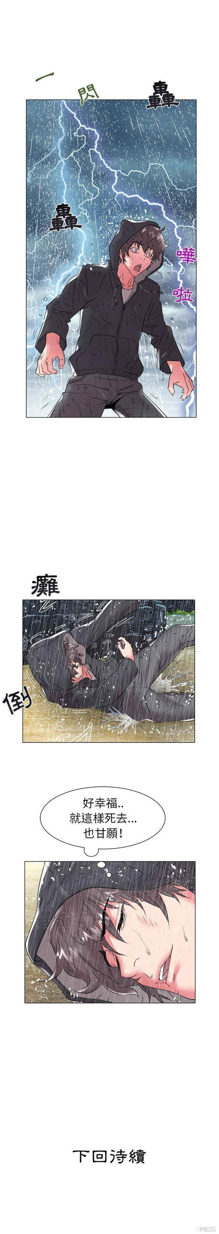 韩国漫画海女韩漫_海女-第47话在线免费阅读-韩国漫画-第16张图片