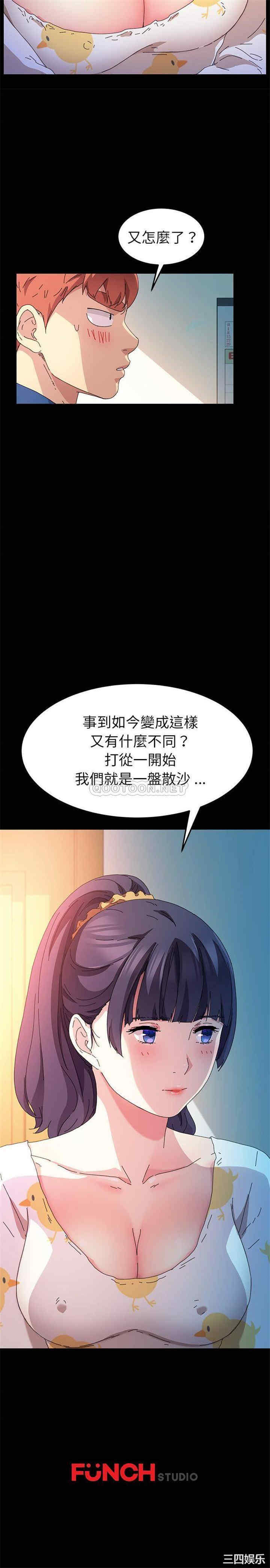 韩国漫画乖乖上钩/危机四伏的家庭生活韩漫_乖乖上钩/危机四伏的家庭生活-第63话在线免费阅读-韩国漫画-第21张图片