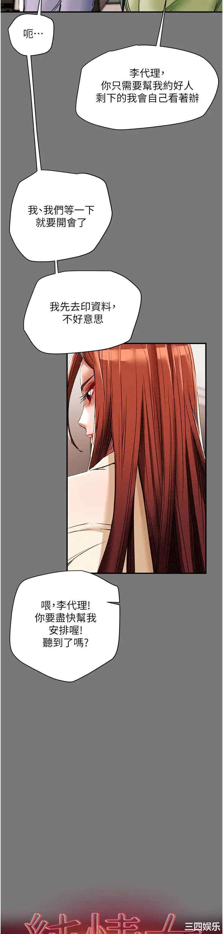 韩国漫画废弃章节韩漫_纯情女攻略计划-第56话在线免费阅读-韩国漫画-第9张图片