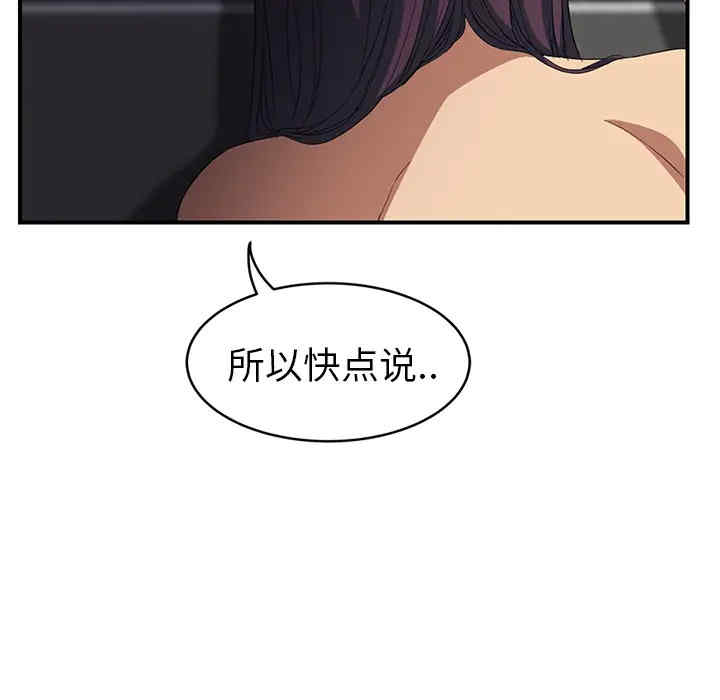 韩国漫画继母韩漫_继母-第21话在线免费阅读-韩国漫画-第72张图片