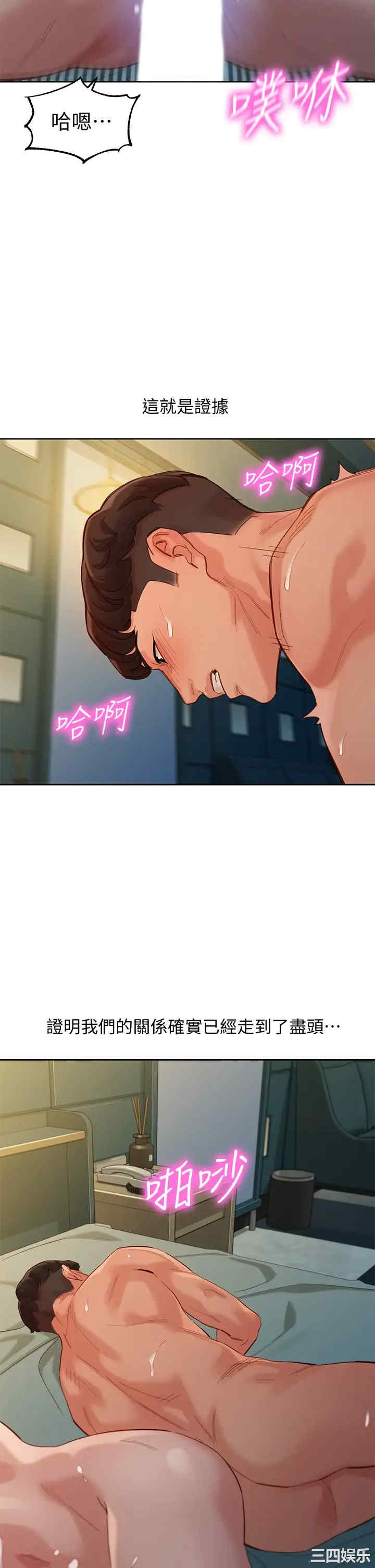 韩国漫画女神写真韩漫_女神写真-第57话在线免费阅读-韩国漫画-第2张图片