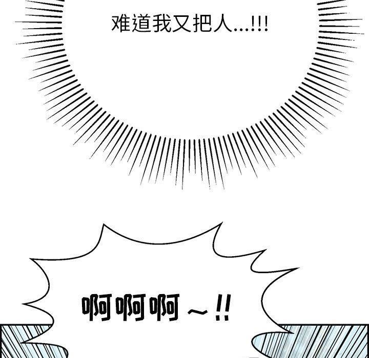 韩国漫画致命的你韩漫_致命的你-第85话在线免费阅读-韩国漫画-第22张图片