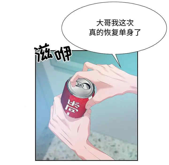 韩国漫画零距离聊天室韩漫_零距离聊天室-第3话在线免费阅读-韩国漫画-第7张图片