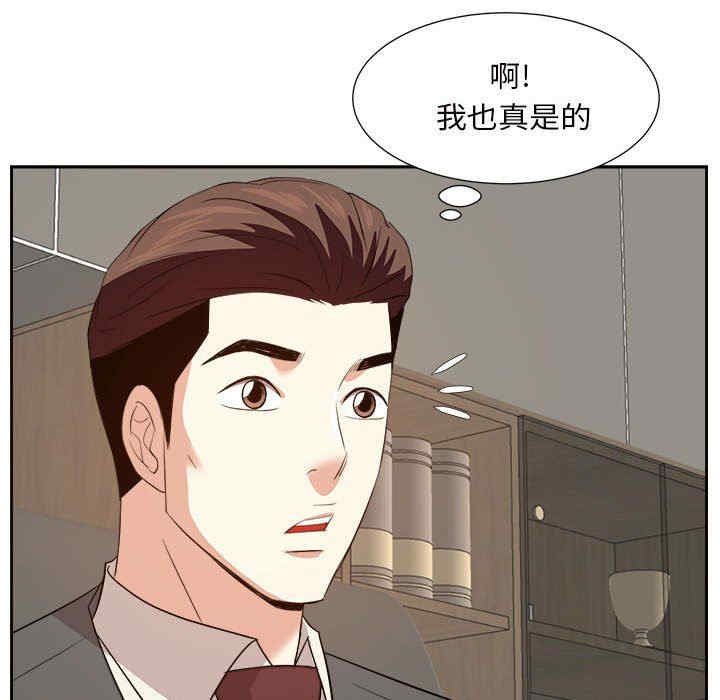 韩国漫画糖果恋人/甜心干爹韩漫_糖果恋人/甜心干爹-第50话在线免费阅读-韩国漫画-第113张图片