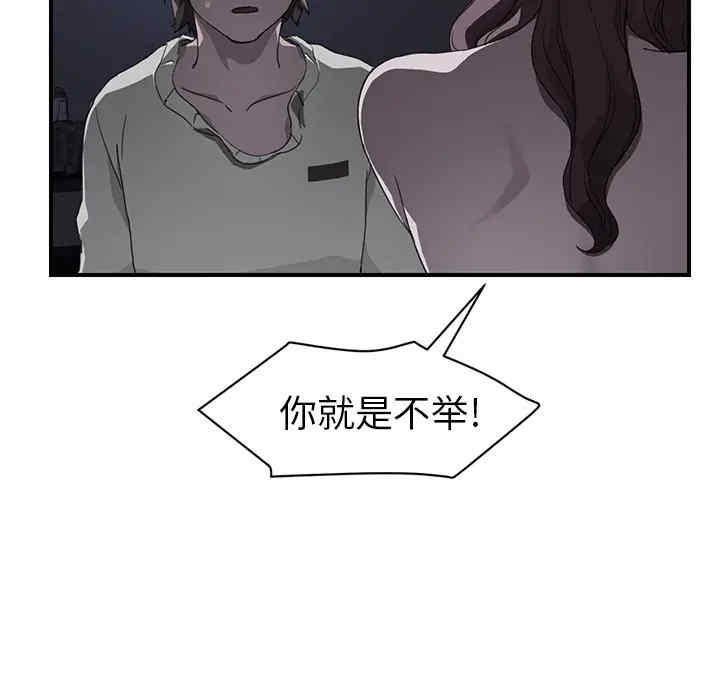 韩国漫画继母韩漫_继母-第37话在线免费阅读-韩国漫画-第61张图片