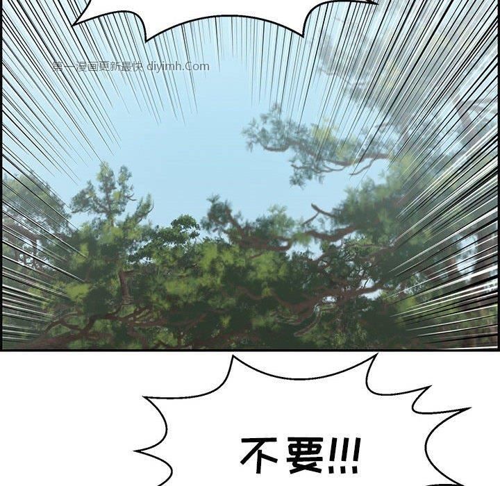 韩国漫画致命的你韩漫_致命的你-第85话在线免费阅读-韩国漫画-第23张图片