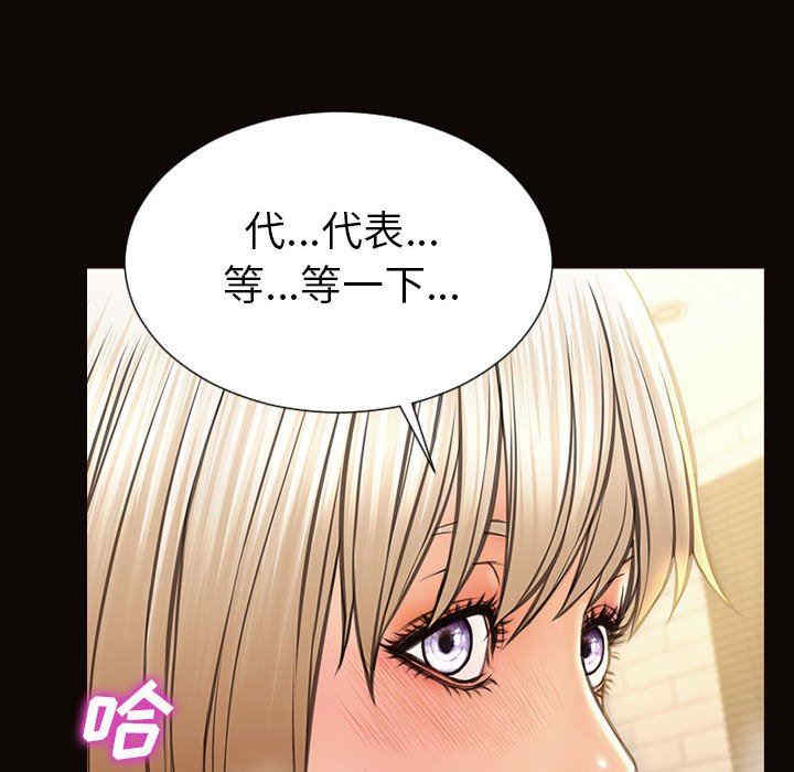 韩国漫画网红吴妍智韩漫_网红吴妍智-第39话在线免费阅读-韩国漫画-第74张图片