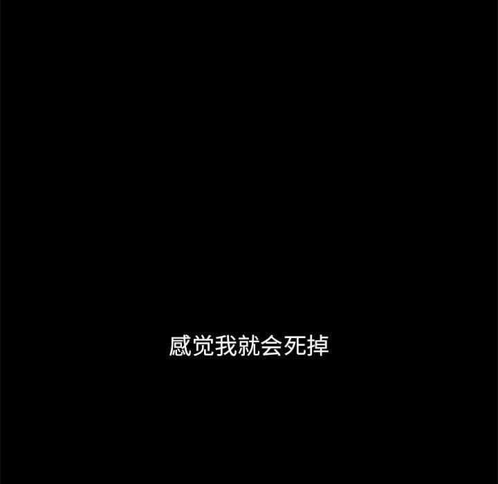 韩国漫画坏血/沉沦韩漫_坏血/沉沦-第52话在线免费阅读-韩国漫画-第5张图片