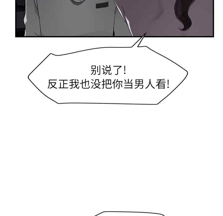 韩国漫画继母韩漫_继母-第37话在线免费阅读-韩国漫画-第63张图片