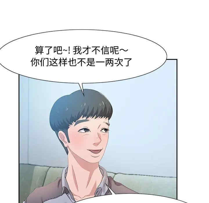 韩国漫画零距离聊天室韩漫_零距离聊天室-第3话在线免费阅读-韩国漫画-第8张图片