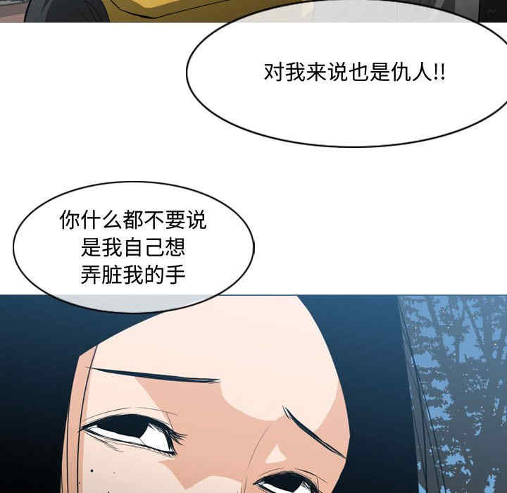 韩国漫画恶劣时代韩漫_恶劣时代-第24话在线免费阅读-韩国漫画-第23张图片