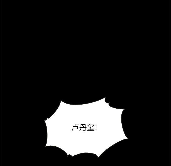韩国漫画坏血/沉沦韩漫_坏血/沉沦-第52话在线免费阅读-韩国漫画-第6张图片