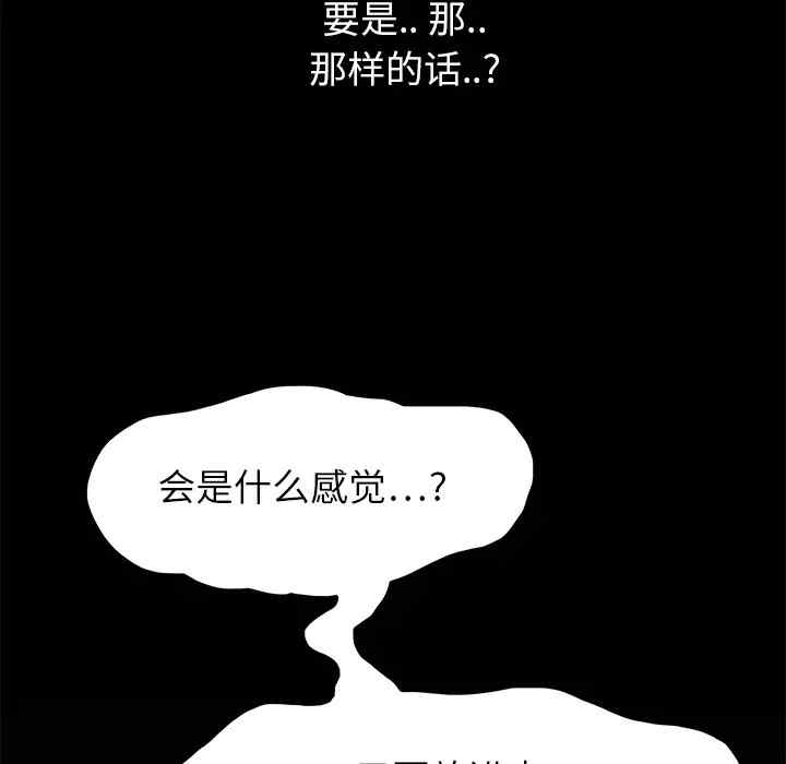 韩国漫画继母韩漫_继母-第16话在线免费阅读-韩国漫画-第138张图片