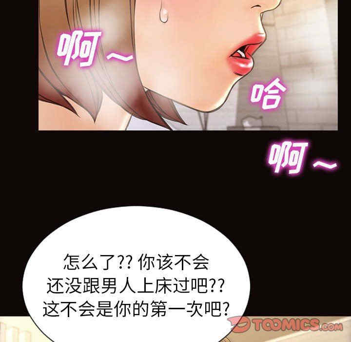 韩国漫画网红吴妍智韩漫_网红吴妍智-第39话在线免费阅读-韩国漫画-第75张图片