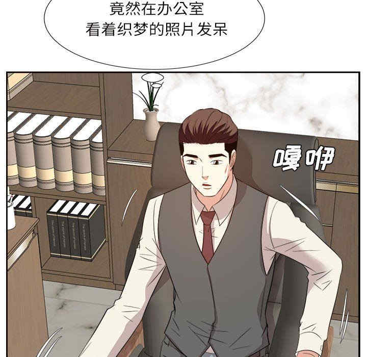 韩国漫画糖果恋人/甜心干爹韩漫_糖果恋人/甜心干爹-第50话在线免费阅读-韩国漫画-第115张图片