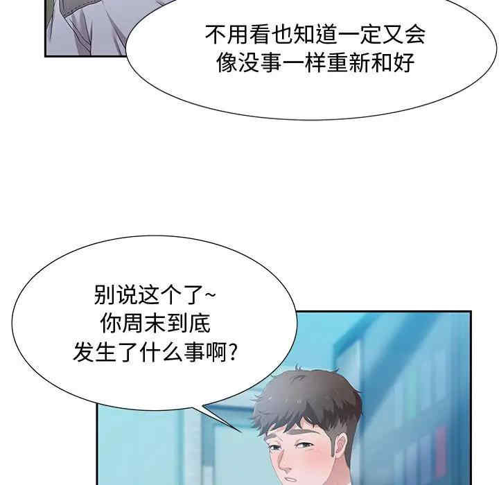 韩国漫画零距离聊天室韩漫_零距离聊天室-第3话在线免费阅读-韩国漫画-第9张图片