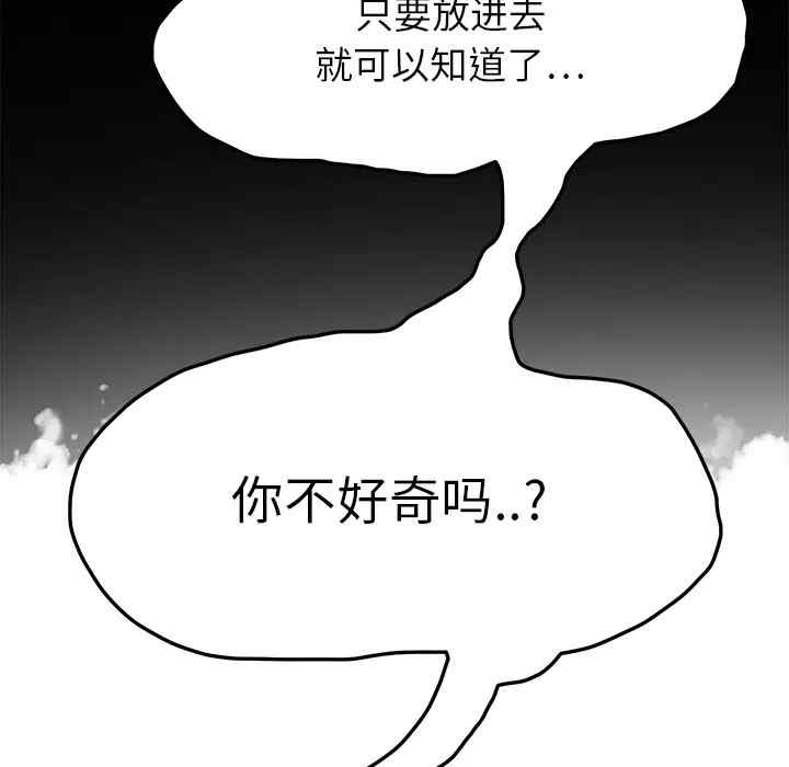 韩国漫画继母韩漫_继母-第16话在线免费阅读-韩国漫画-第139张图片