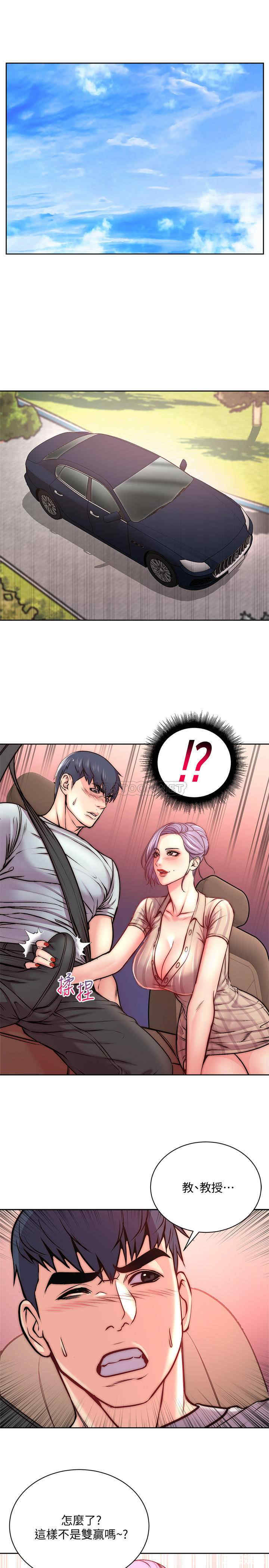 韩国漫画韩漫_超市的漂亮姐姐-第70话在线免费阅读-韩国漫画-第1张图片